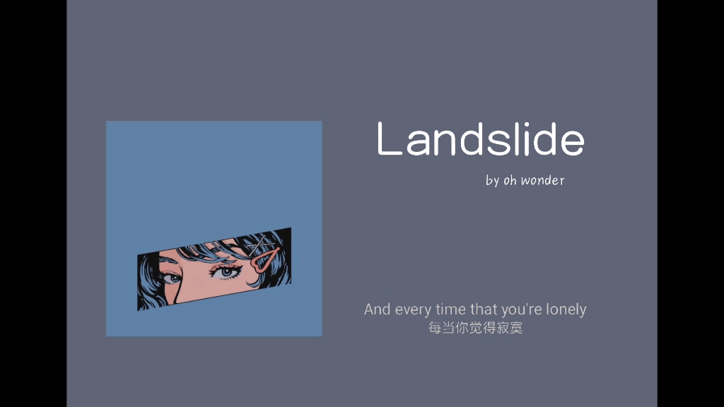 当你感觉很糟糕的时候，听一下这首《Landslide》吧  我相信你会好起来的