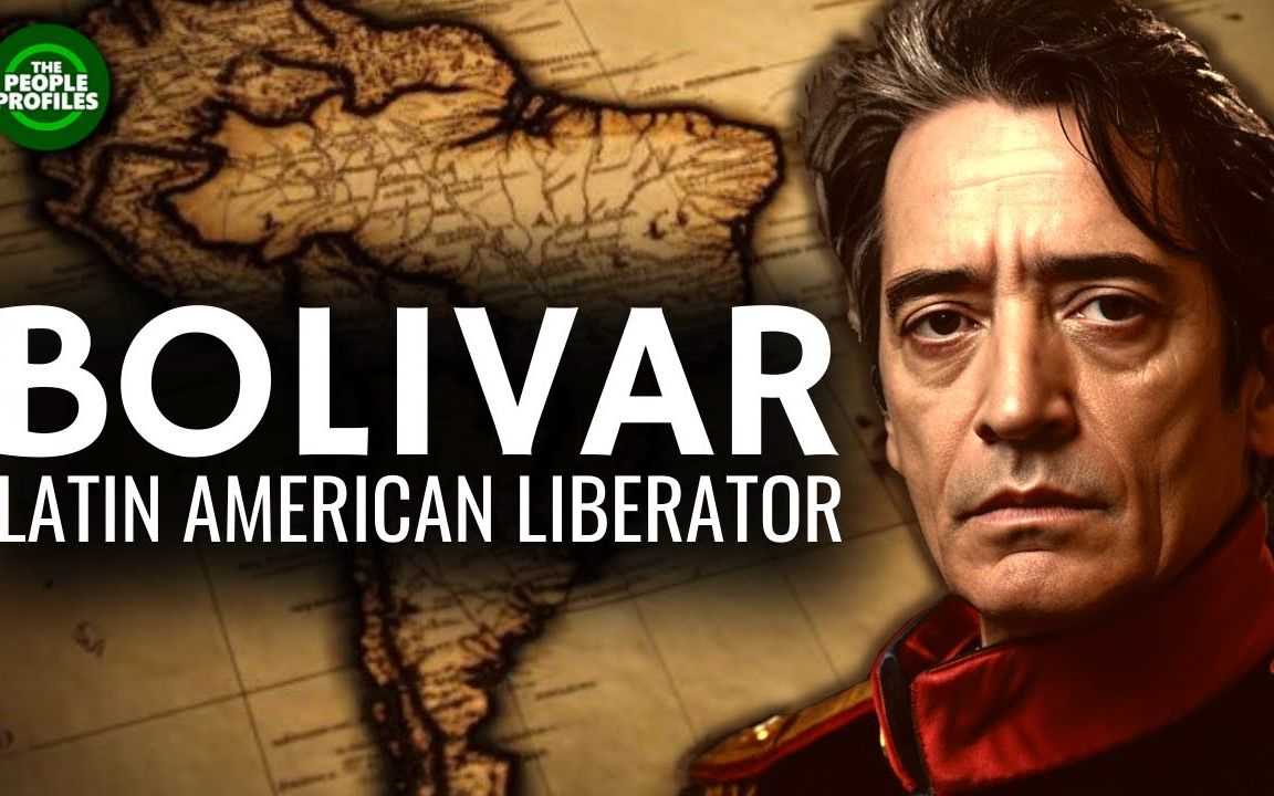 西蒙·玻利瓦尔 - 拉丁美洲解放者