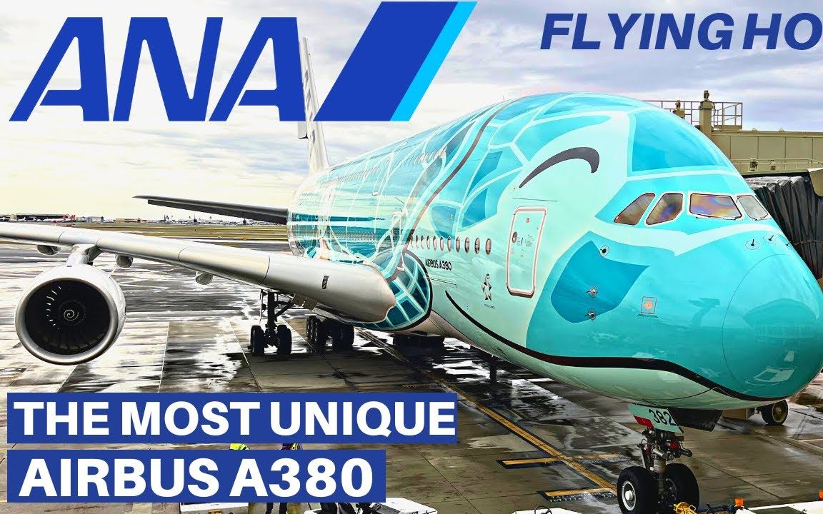 全日空全新 A380【经济舱】 檀香山 - 东京 | ANA BRAND NEW AIRBUS A380 (ECONOMY) Honolulu - Tokyo