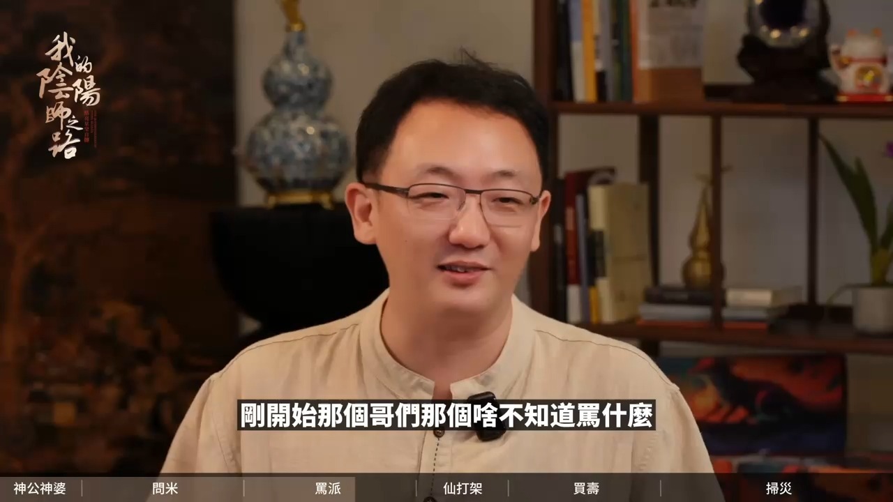 【點亮星空的陰陽師之路EP6】震驚！南方玄學有多野？我親身經歷問米請亡父，罵 4 小時竟驅鬼成功！