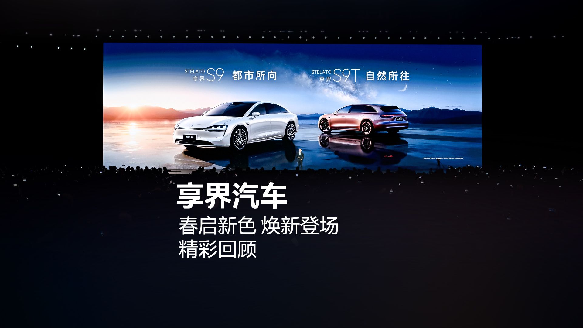 春启新色，焕新登场