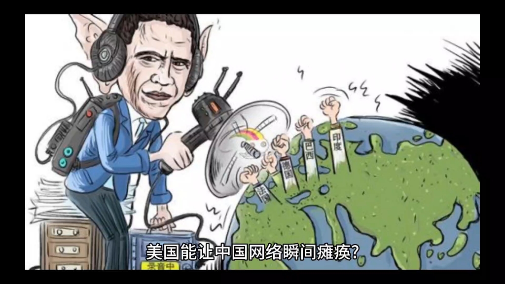 Can the U.S. instantly paralyze China's network? Why are none of the world's 13 root servers in China?