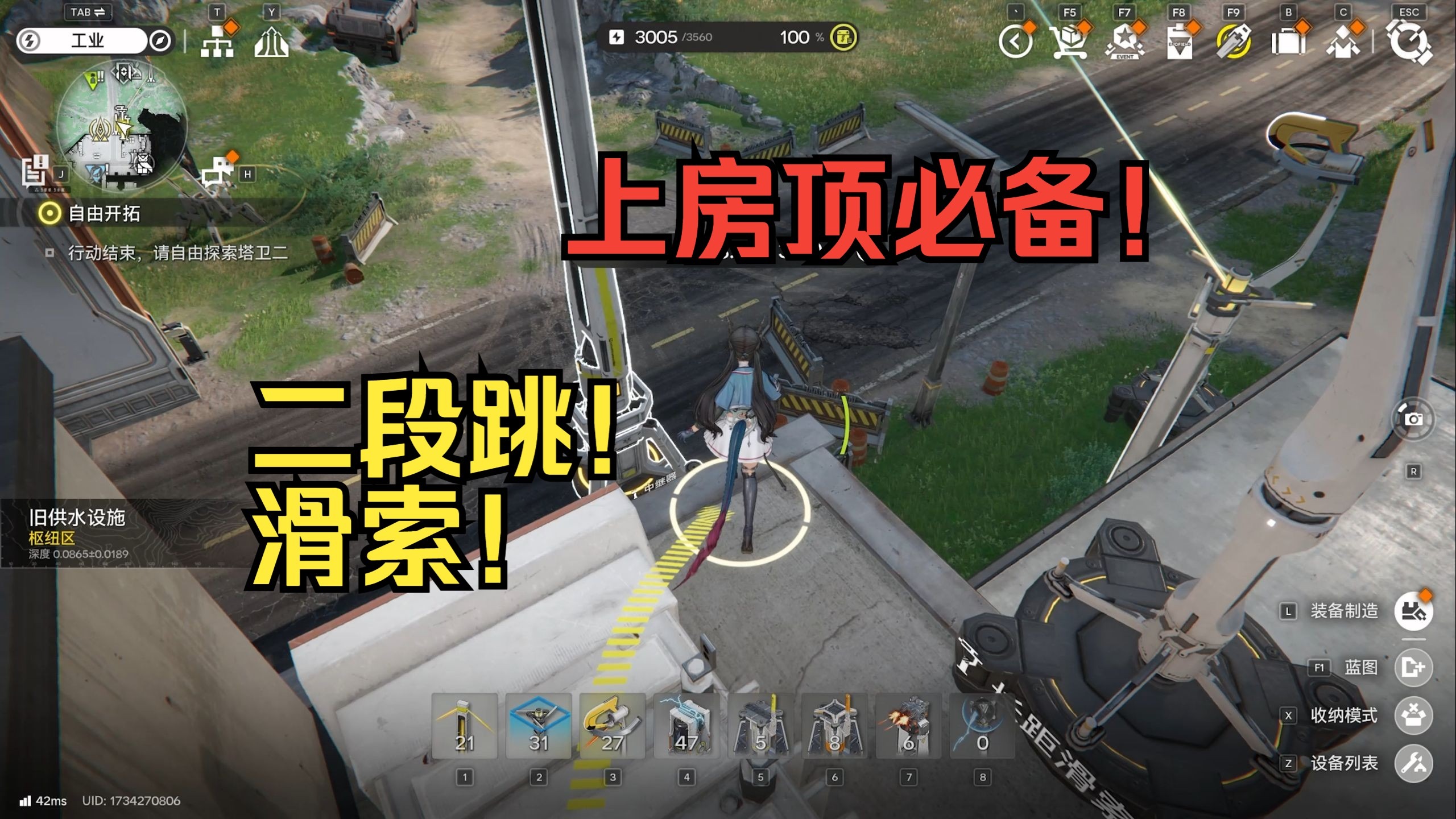 拉滑索必备技巧！瓶式二段跳！