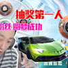 帮粉丝圆梦第一人，恭喜粉丝圆梦成功_游戏热门视频