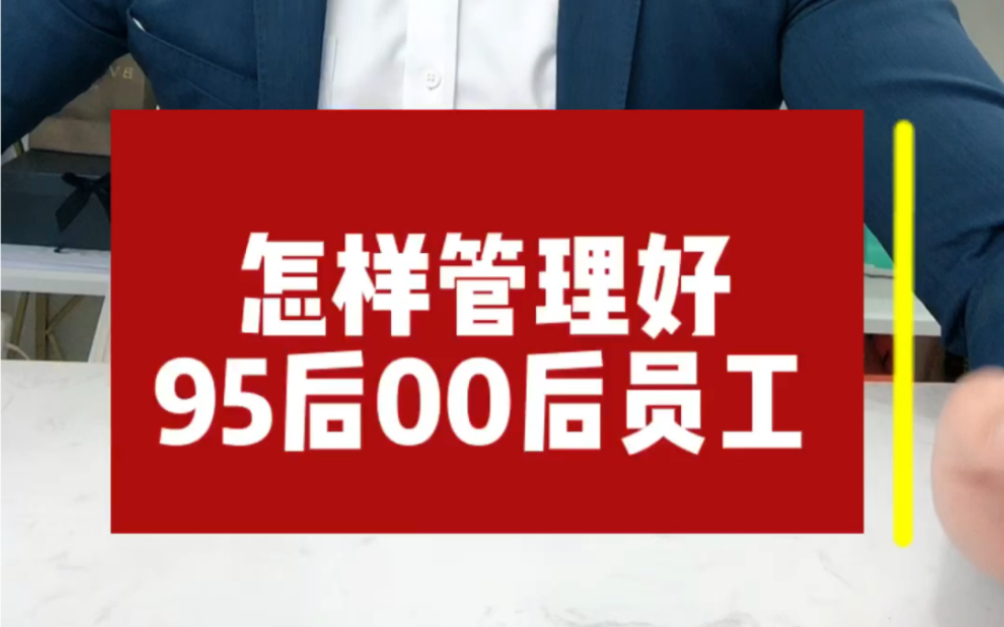 95后已经成为职场中流砥柱,有个性带领头歪歪,应该如何管理