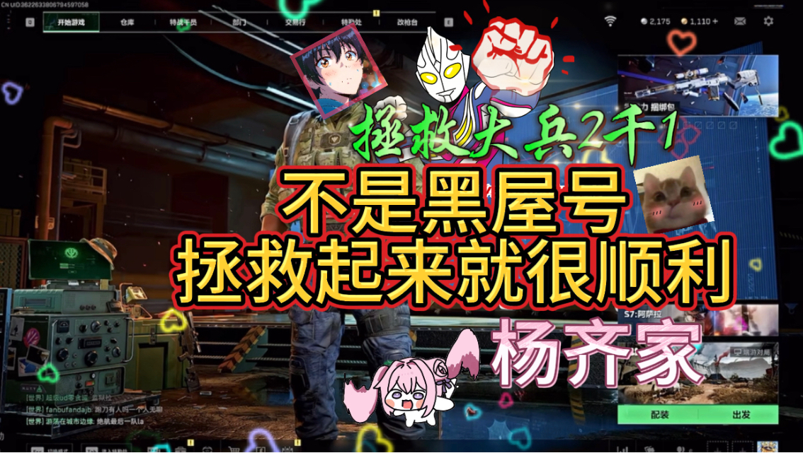 杨齐家拯救大兵2千1，很轻松都不用摇人了