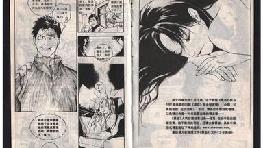 【老杜】<em class="keyword">赵佳</em>的《<em class="keyword">黑血</em>》漫画阅读实况（九）（完）