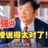 郑强教授#禁放烟花竟是外来文化入侵的元凶，说得太对了！！！