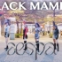 aespa - Black Mamba【台湾小姐姐翻跳】
