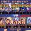 国服芈月杆哥，细节教学视频（三）教你怎么对线关羽_游戏热门视频