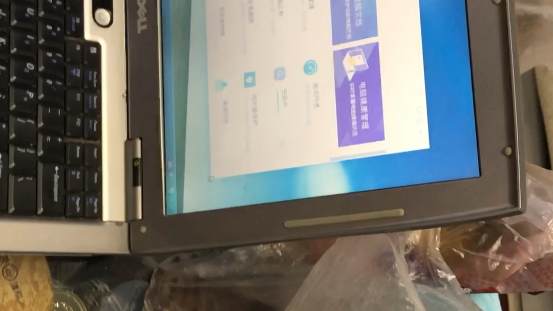 2005年的老戴尔电脑d510更换内存卡从512mb升级到2g成功一次点亮