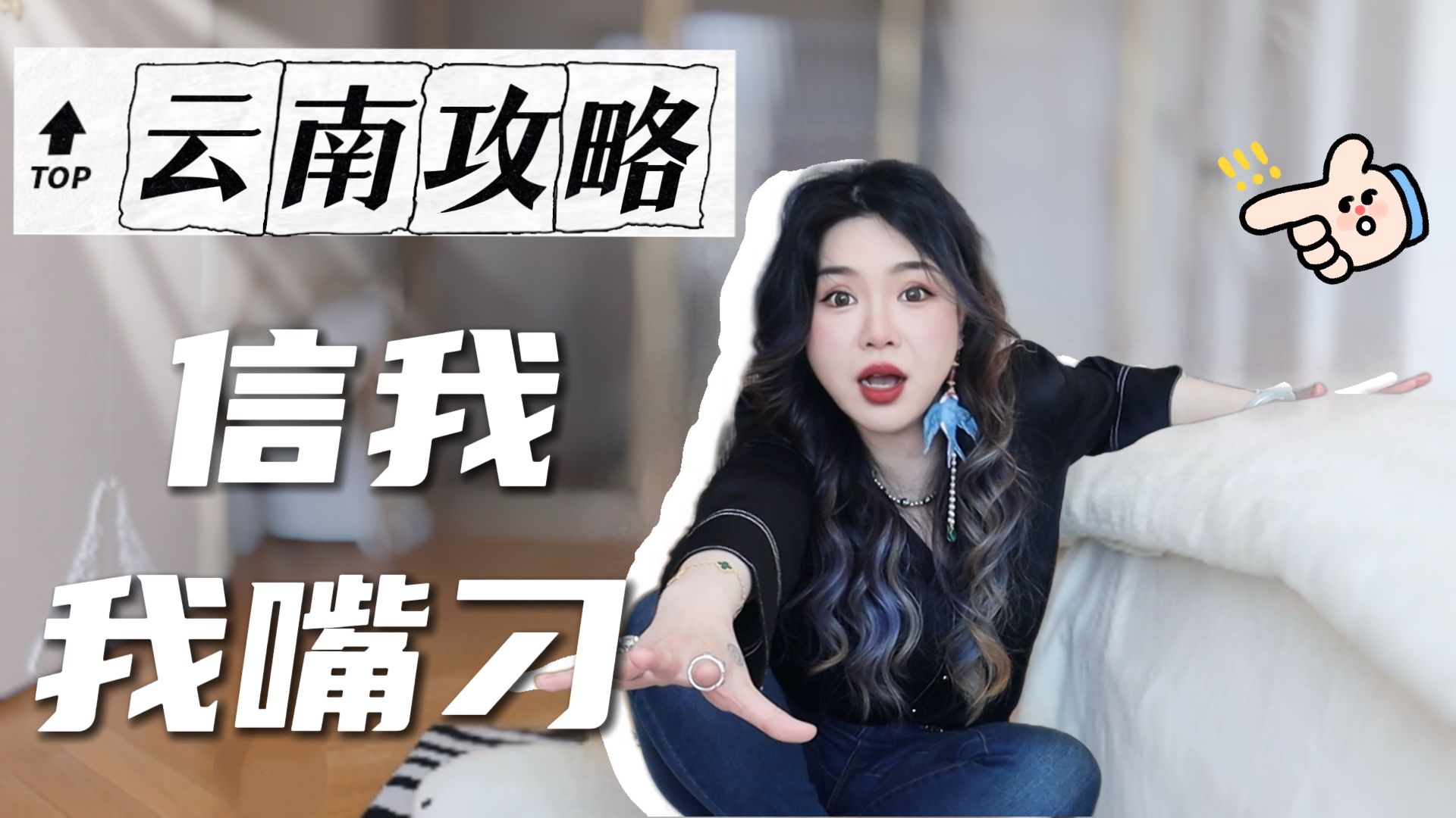 【大理丽江】最值得吃的菜市场和小饭馆！无广！吃喝玩乐最强攻略！