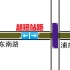 【上海地铁】本次列车终点站真新新村，下一站浦东南路，开……诶等等，都已经到了！
