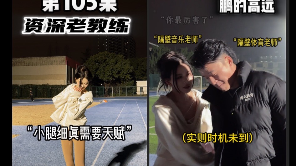 “好粗好粗的小腿”