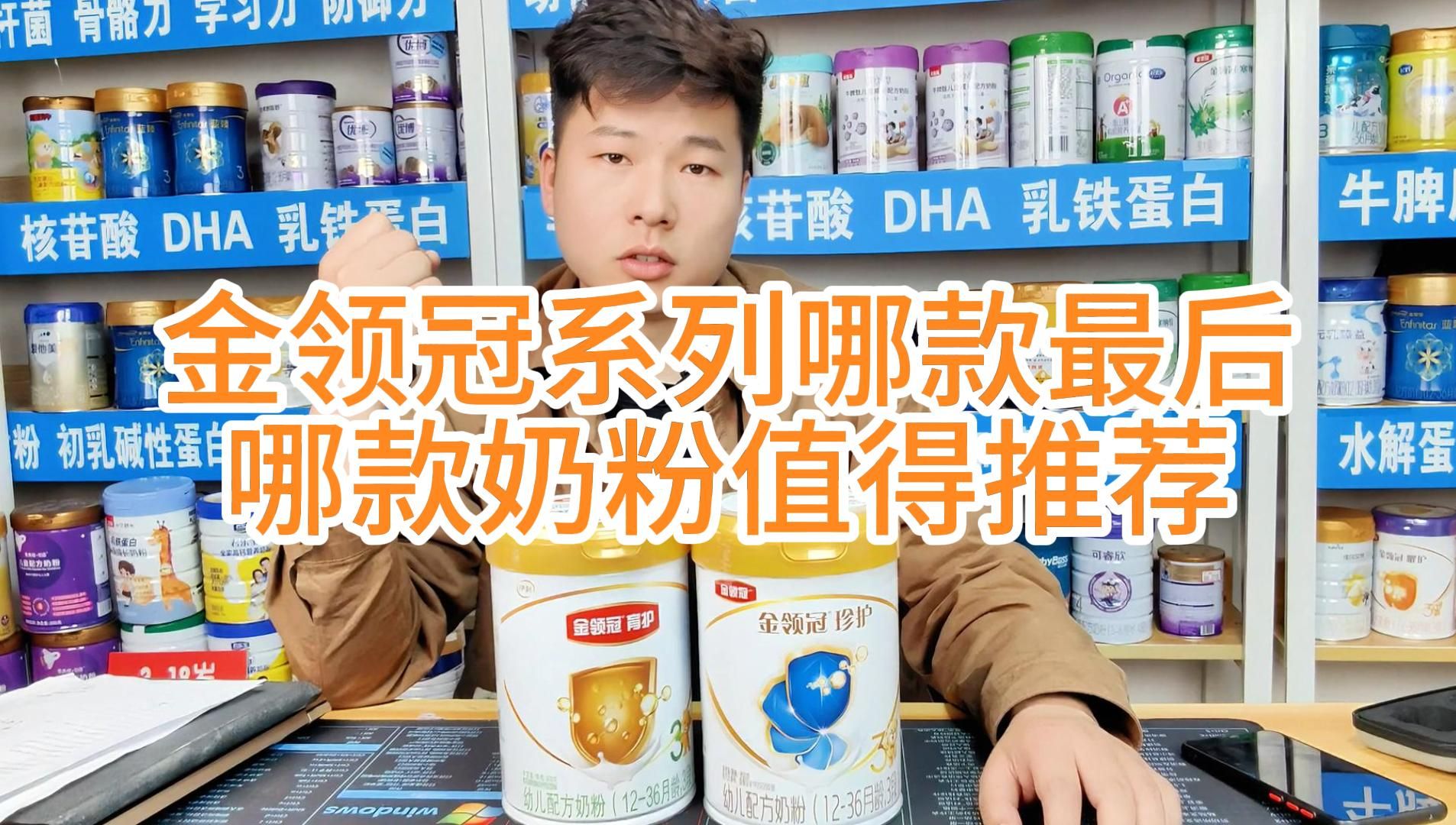 伊利金领冠系列奶粉怎么样？哪款奶粉营养好，性价比最高
