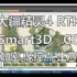Smart3D ContextCapture三维建模实操教程
