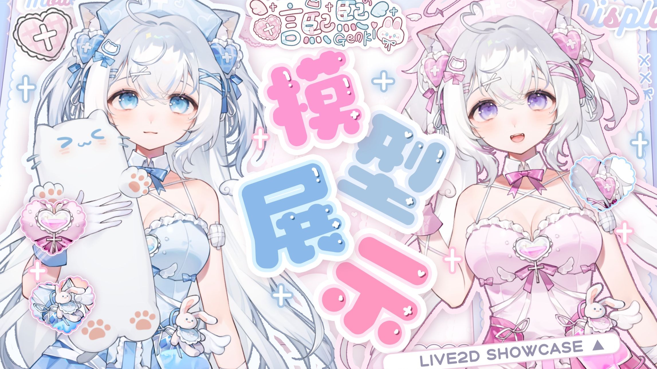 【Live2D模型展示】白毛♥猫娘♥小护士♥不听话会被打屁屁针哦