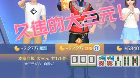 欢乐麻将脱口秀段子台词,欢乐麻将脱口秀段子台词大全