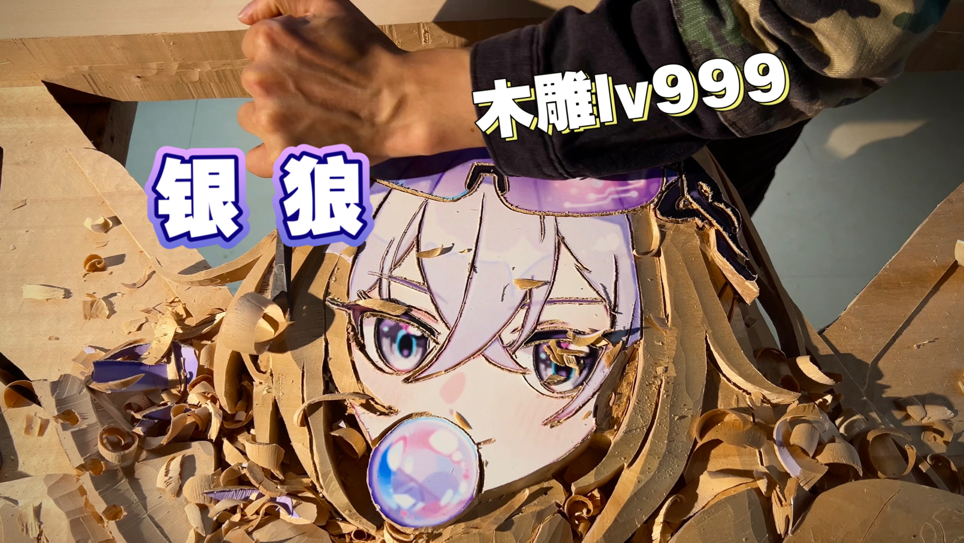 这、就是【木雕仙人LV999】的实力～