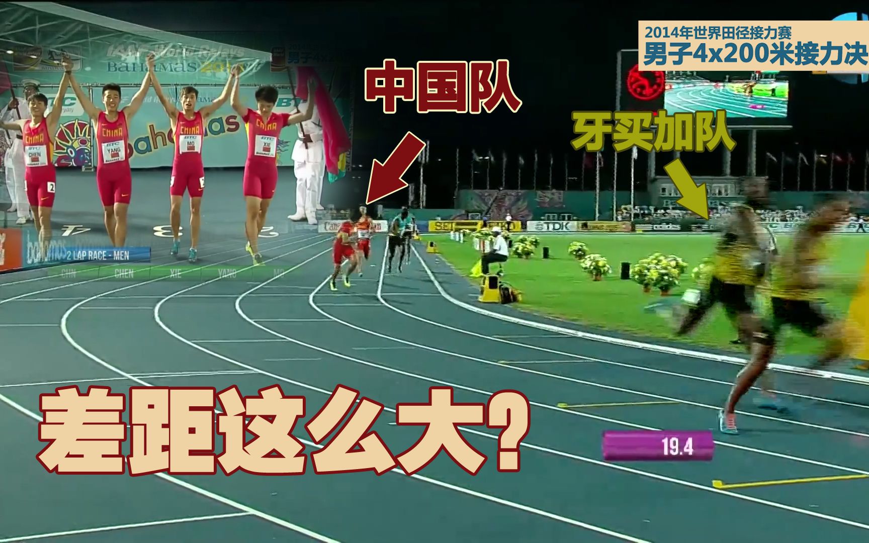 4x200米接力！中国队派没跑过200米的选手参赛！瞬间被牙买加甩开