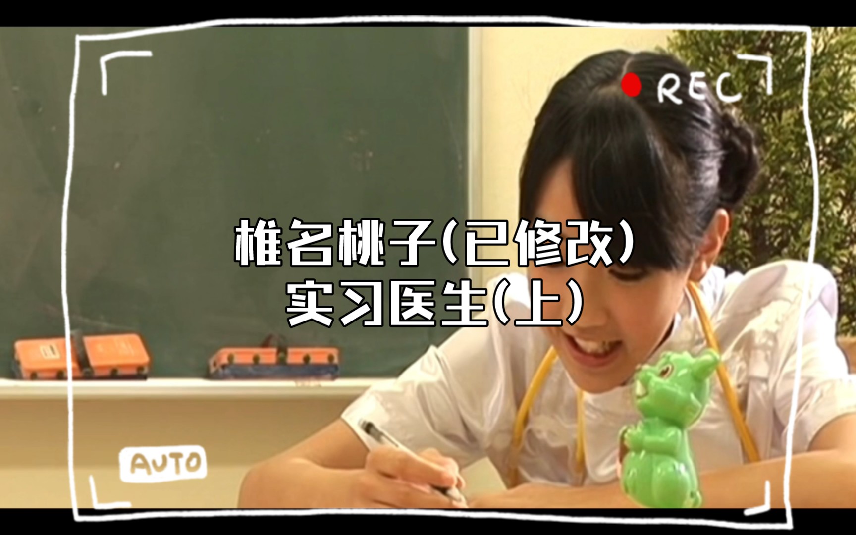 Momoko Shiina (Revised) Internship (Top)