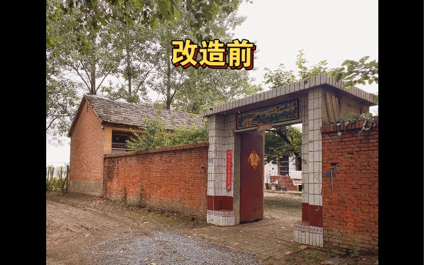 从上海裸辞｜两女生花150天改造500平安徽农村小院