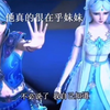 “水冰的自然之力是万古长存的”“他说过，他可以为她撑起一片冰”水冰兄妹是不善于表达的牵绊