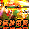墨瑜：多款情侣皮肤免费玩，貂蝉和吕布才是CP！2v2最强套路