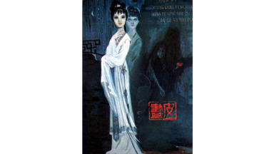 <em class="keyword">画皮</em> <em class="keyword">畫皮</em> (<em class="keyword">1966</em>)