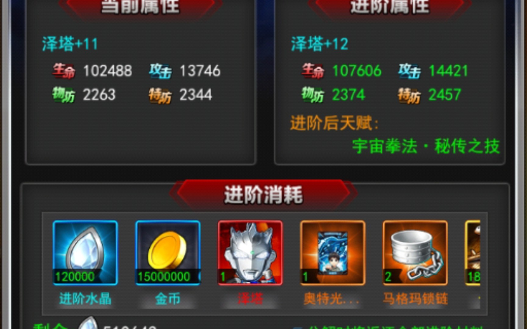 奥特曼系列ol毕业l泽塔第一人