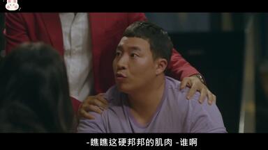 <em class="keyword">韩剧</em>【<em class="keyword">玩家</em>2<em class="keyword">Player</em>2】EP01-1
