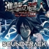 【进击的巨人】最终季第八集OST Counter Attack Mankind Sasha Theme Emo Acou