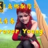 【4K画质】高燃！无限青春Forever Young《我是大神仙》插曲BGM 自制MV