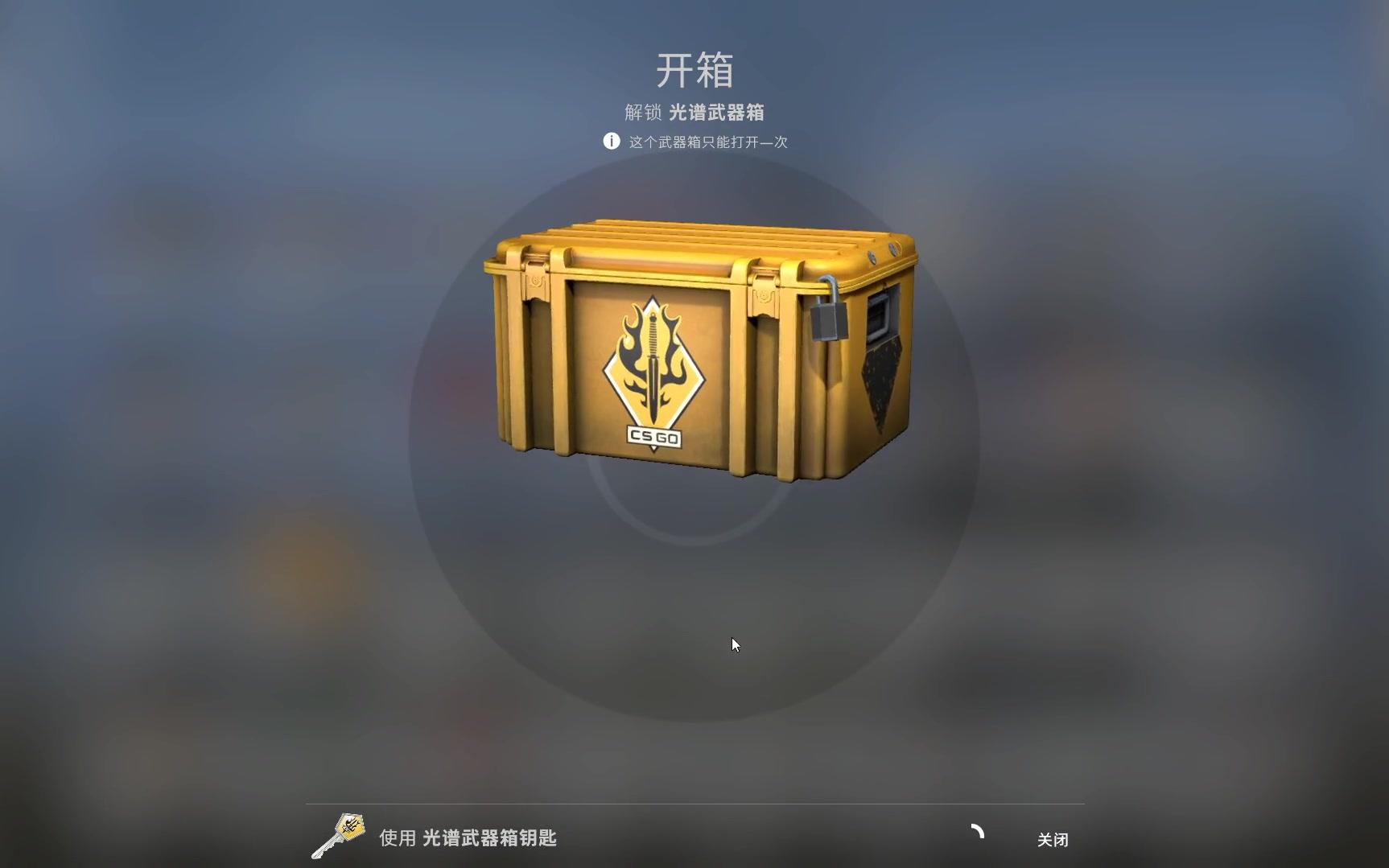 【csgo】某十八线up主的开箱血泪史