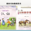 教学目标指引下的“教-学-评一致性”教学设计