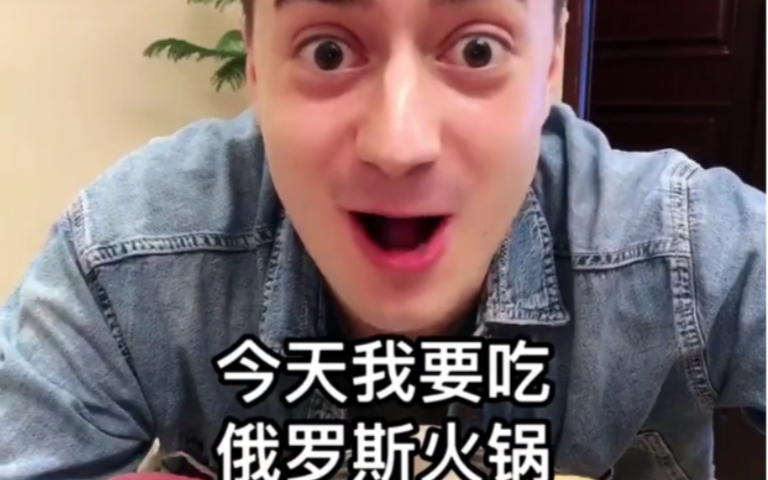 我的世界用mc还原伏拉夫吃火锅