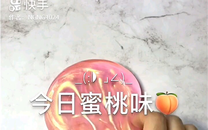 【SLIME】蜜桃味的透明起泡胶哔哩哔哩bilibili