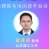20200322InfoMat线上能源研讨会：北京理工大学黄佳琦教授-锂硫电池固液界面调控策略