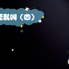 不要乱叫（四
