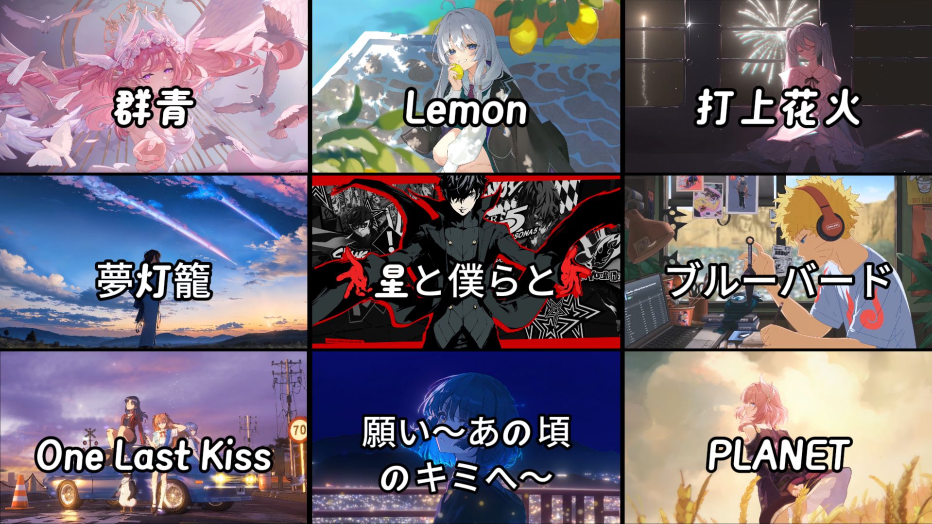 “那些只打高端局的神级日语歌”