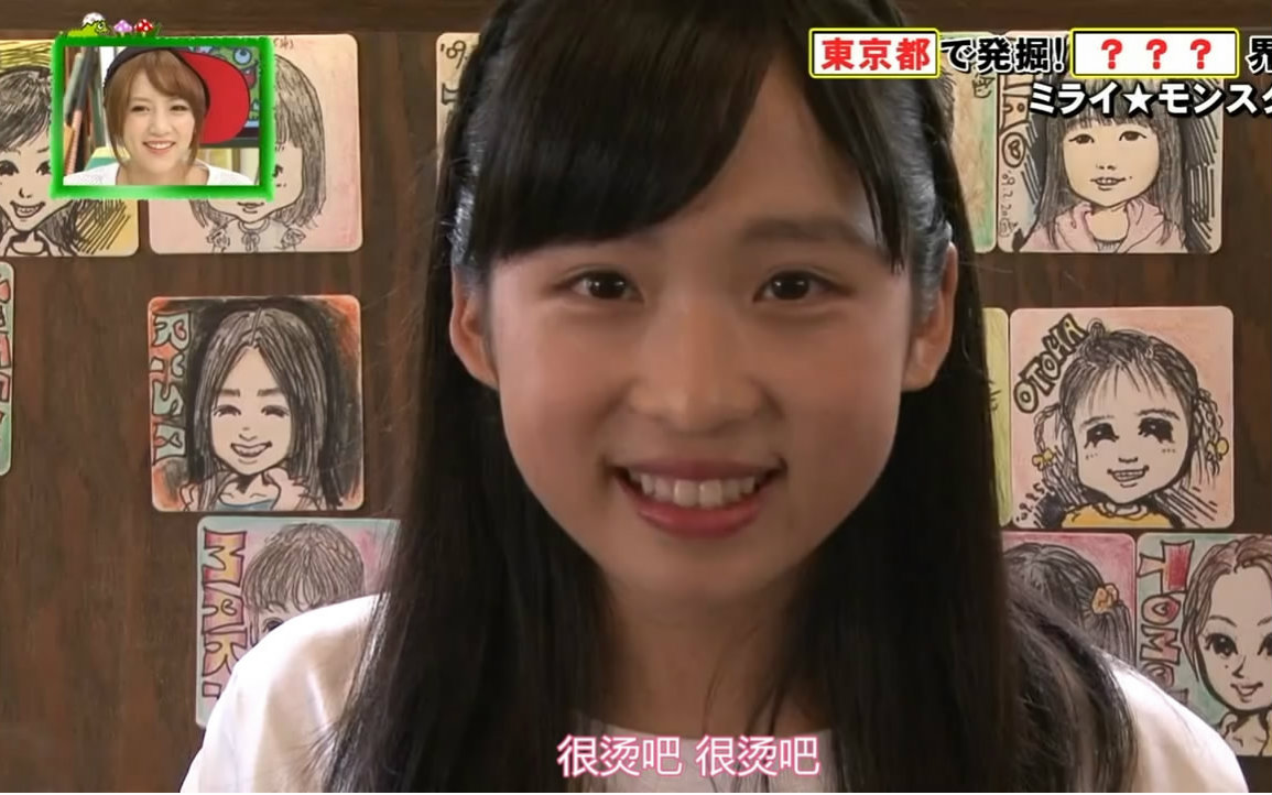 140601 未来妖怪 小栗有以 cut