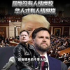 “国外没有人情世故的，只有华人有