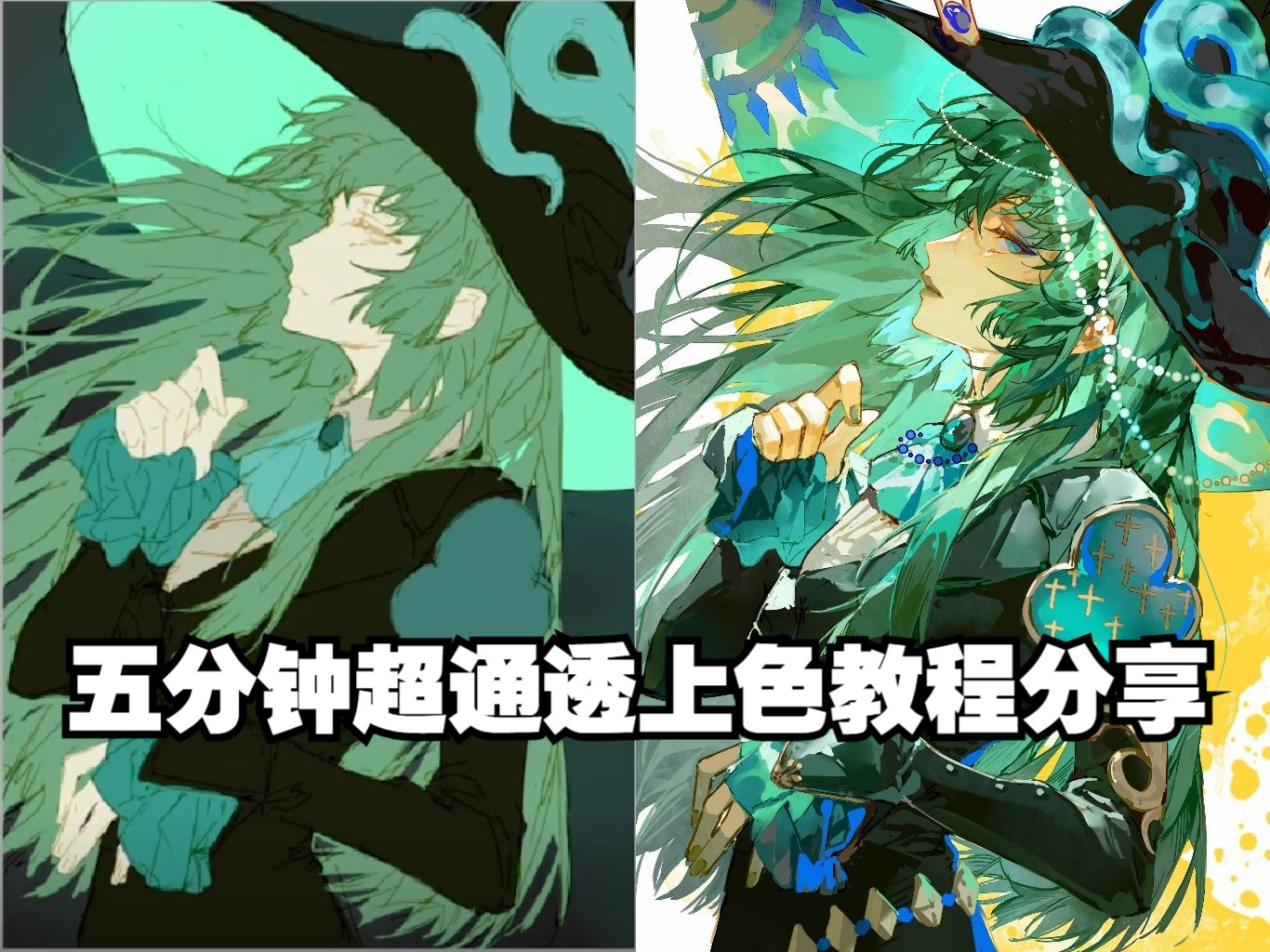 【sai2】五分钟超通透上色教程分享