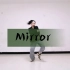 『代入感太强，我一定是疯了』cover IM Yoojung Lee编舞《Mirror》