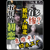 当五年的初恋女友被坑入缅北，到底有多惨