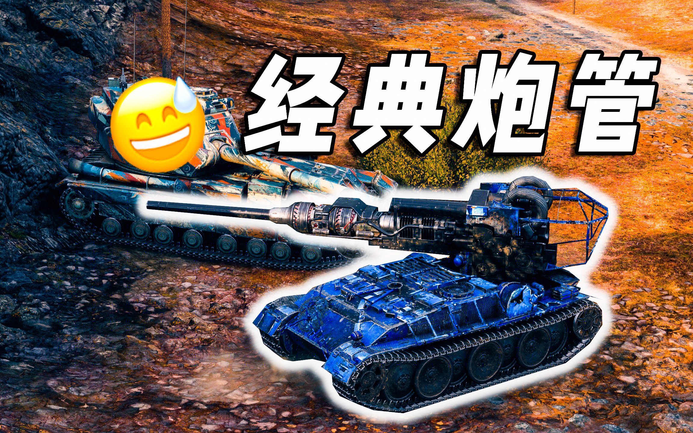 这根炮管是百分百空手接白刃的设定?