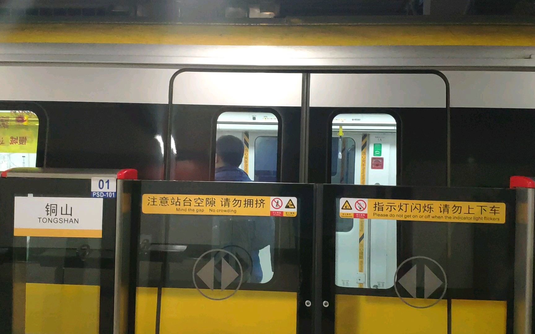 【南京地铁】s9号线3B列车出站 中车时代走行音_哔哩哔哩_bilibili