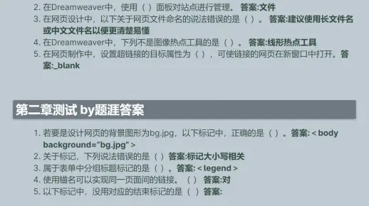 网页设计与制作知到智慧树答案章节测试2023年