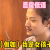 剪完头发我直接恋爱了