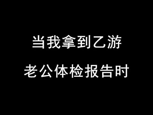 【乙游版】我得坐起来跟他打